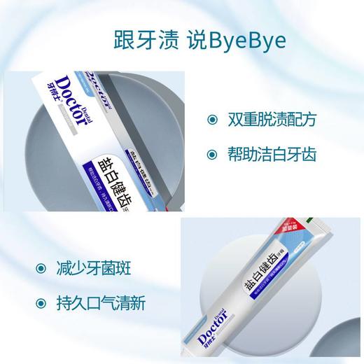 牙博士青柠亮白盐白健齿套装 商品图3