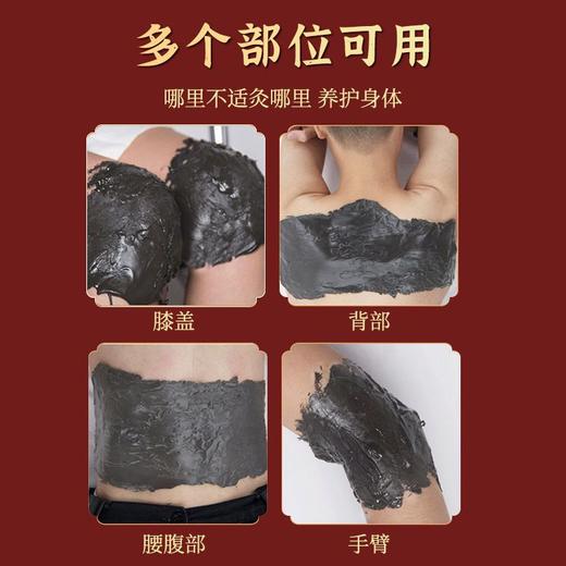 【草本提取！白云山泥灸膏】静享SPA，哪里不适敷哪里！草本提取，古法技艺！多味植萃，发热持久，温和不刺激！热灸膏热敷养生热灸膏全身通用草本泥灸膏中老年 商品图1
