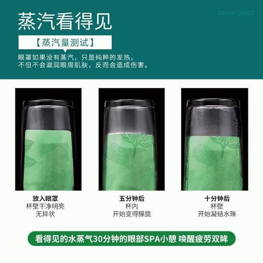 【南京同仁堂蒸汽眼罩】热敷遮光睡眠眼罩，中老年眼部贴视力贴5片/盒 商品图5