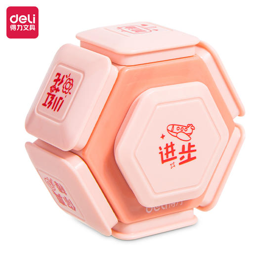 得力79971多功能印章(八面鼓励印章) 商品图0