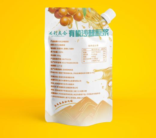 七彩昆仑·有机沙棘原浆 500ML/袋  全国包邮 商品图1