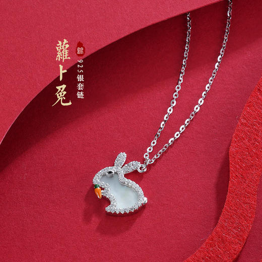 子佩集S925银【萝卜兔】套链项链【YX03576】2301 商品图0