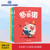 小童话轻松读（3册/套）（曼苏 著） 商品缩略图0