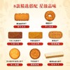 嘉顿 • 红罐星级家庭什锦饼1200g 送礼礼品员工福利团购零食饼干 商品缩略图2