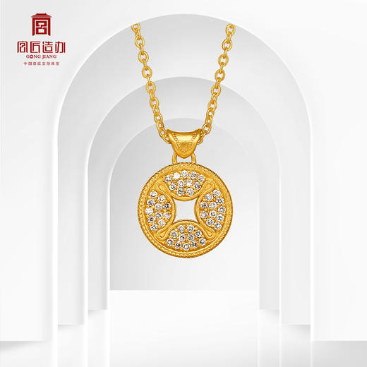 宫匠造办 轱辘钱吊坠 黄金镶钻 商品图1