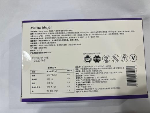 Mama mujer免因美接骨木莓酵母针叶樱桃饮10ml x 15条 国内发货 MMMJ 商品图3