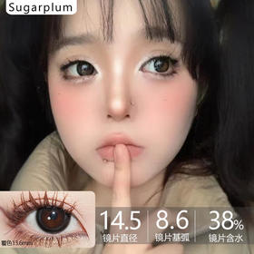 Sugarplum糖豆 -大光圈黑 14.5mm