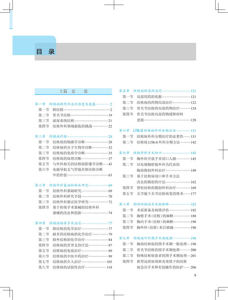 文前_9.png