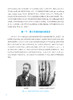 医学影像设备 第4版 十四五规划教材 全国中等卫生职业教育教材 供医学影像技术专业用 卢振明主编 人民卫生出版社9787117342988 商品缩略图3