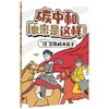 碳中和原来是这样!.2."冷"引发的大乱子 商品缩略图0