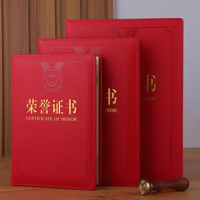 启恒PU皮革面荣誉证书8K12K