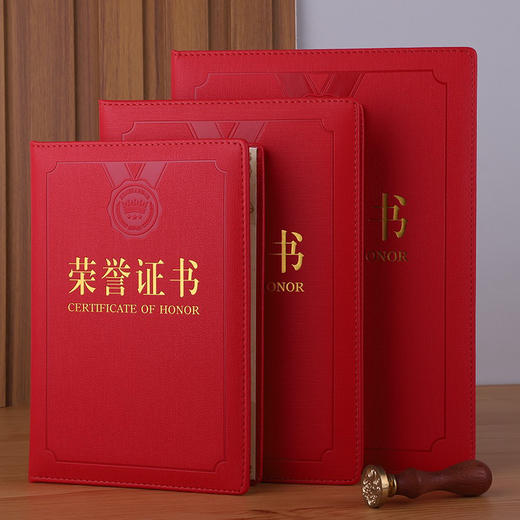 启恒PU皮革面荣誉证书8K12K 商品图0