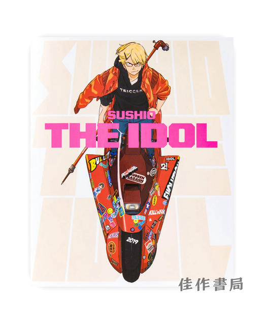 Sushio：The Idol / 石崎寿夫：偶像 商品图0