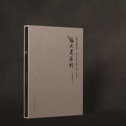 中国石窟艺术：大足石刻 商品图2