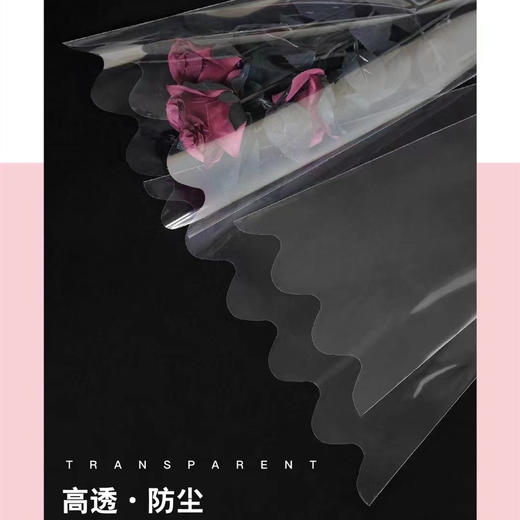 鲜花透明袋多支 商品图0
