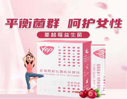 汤臣倍健蔓越莓益生菌固体饮料(10袋/盒）*2盒 商品图1