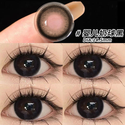 ❥新款奶球黑【0~800度】大直径美瞳近视隐形眼镜年抛 商品图1