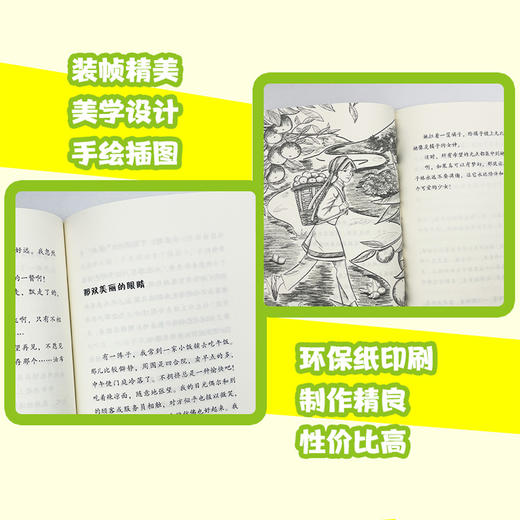 三月桃花水 新版  商品图3