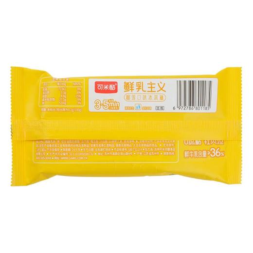 可米酷鲜奶棒榴莲口味冰淇淋60g/支 商品图1