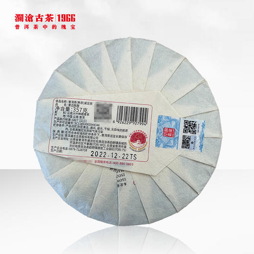 澜沧古茶2023年景迈陈醇普洱熟茶饼357g（1提拍7片） 商品图8