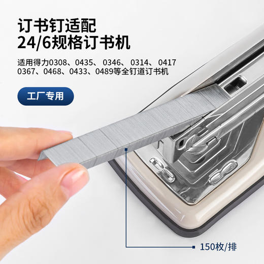 得力0012L订书钉(银)(盒) 商品图4