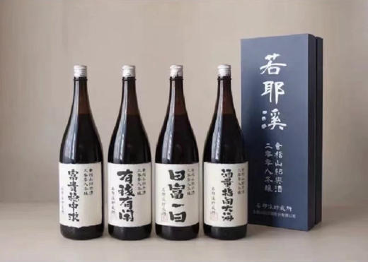 会稽山若耶溪高端黄酒系列 商品图1