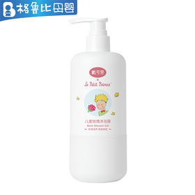 戴可思儿童玫瑰沐浴露300ml
