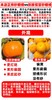 砂糖桔五斤装 商品缩略图0