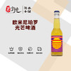 欧米尼珀罗光芒啤酒 商品缩略图0