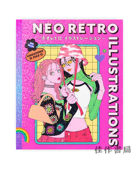 ネオレトロイラストレーション / 新复古插图  Neo Retro Illustration 