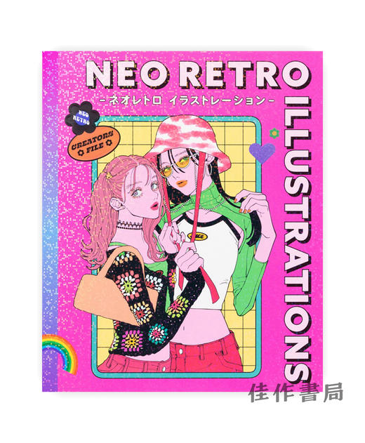 ネオレトロイラストレーション / 新复古插图  Neo Retro Illustration  商品图0