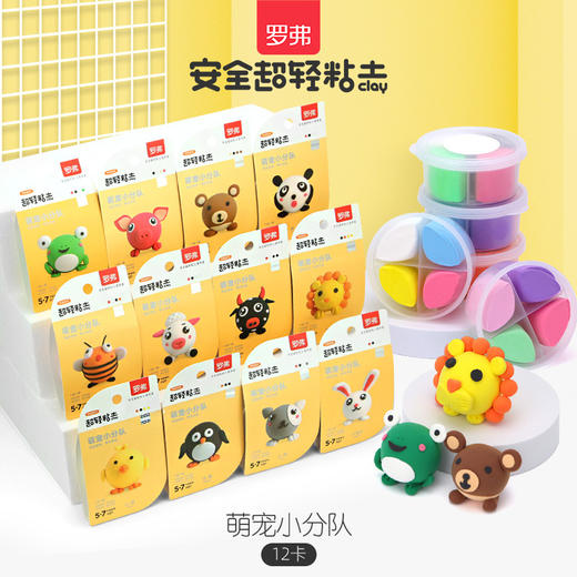 【创意手工，安全无毒】 罗弗超轻黏土国潮主题粘土手工diy材料包橡皮泥无毒儿童彩泥成人 商品图12