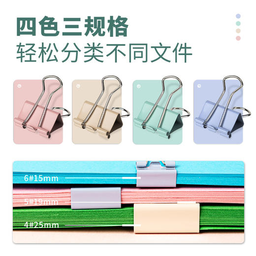 得力8520A时尚长尾票夹套装(混)(筒) 商品图3