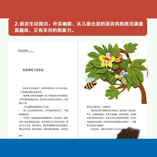 云姑娘太空漫游（少军 著） 商品图3