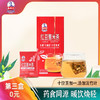 【积分换礼】红豆薏米茶50g/盒(5g*10） 商品缩略图0