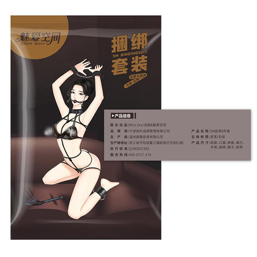 魅爱空间 套装8件套 情趣SM另类玩具成人性辅助工具调捆绑绳子夫妻房事用品男女爱爱 商品图2