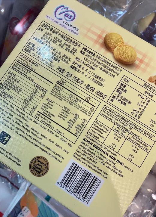 麦阿思 小熊松脆曲奇饼干110g（黄油味））/马来西亚原装进口 商品图1
