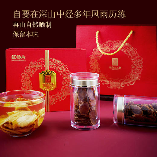 热售【红参片双开门礼盒】长白山人参无糖红参片礼盒高丽参切片年货礼盒100g 商品图2