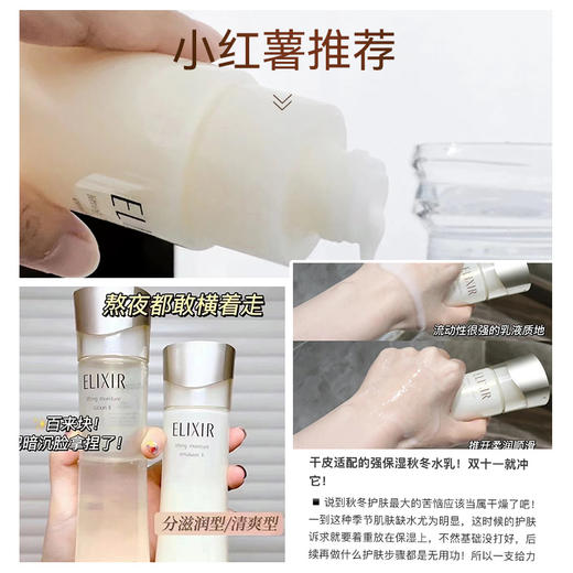 资生堂怡丽丝尔优悦活颜面部护理水乳套装弹润水170ml+弹润乳130ml 补水保湿 日本本土版 商品图5