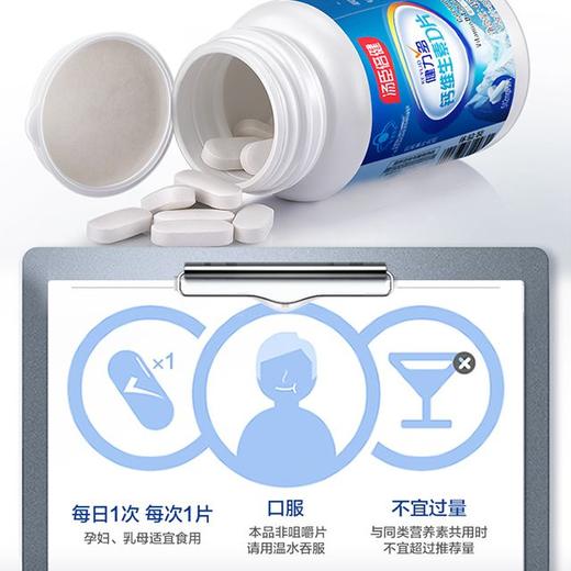 健力多钙维生素D片30片*4瓶套装 商品图3