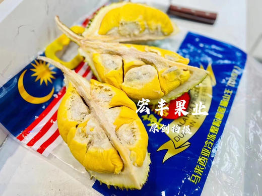 宏丰精选  马来西亚进口猫山王榴莲  新鲜榴莲 解冻就可以剥 商品图11