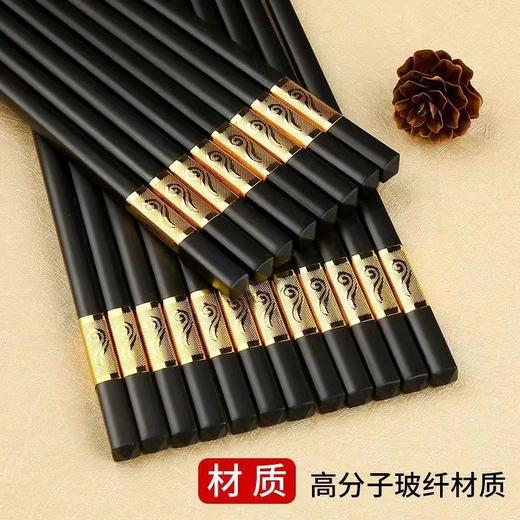 【不发霉不变形❗️10双装金福到家筷子】新款合金筷子套装，不发霉不变形，防滑易夹，不易变形，一冲即净，健康卫生，大人儿童餐具分餐筷一人一筷 商品图4