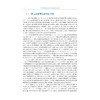 宽禁带化合物半导体材料与器件/材料科学与工程第2版高等院校材料专业系列规划教材/朱丽萍/何海平/潘新花/叶志镇/浙江大学出版社 商品缩略图2