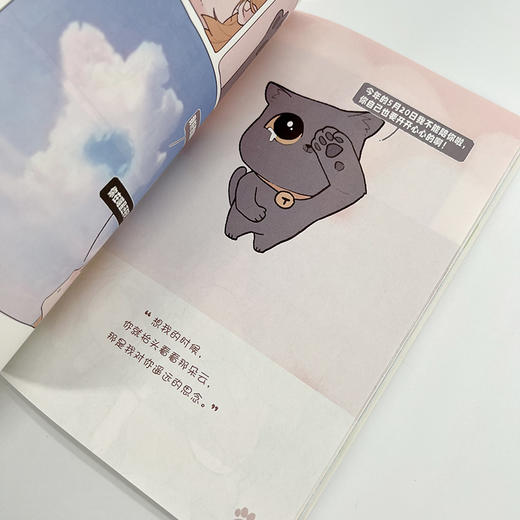 我会永远抱紧你 喵掌柜老李首部作品集疗愈减压宠物动物暖心漫画书籍 商品图3