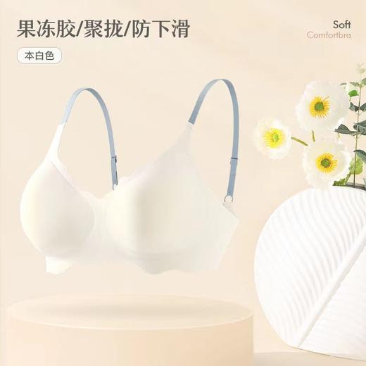 【无感无痕0束缚！果冻条裸感亲肤文胸】3D立体记忆条，无感无痕0束缚，半液态高版本！少女风U型无钢圈乳胶内衣，瑜伽跑步防震聚拢亲肤小红薯爆款小浪花撞色内衣 商品图1