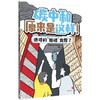 碳中和原来是这样!.3.地球的"棉被"变厚了 商品缩略图0