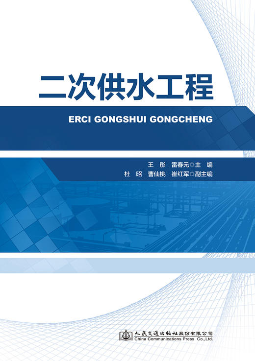 二次供水工程 商品图2