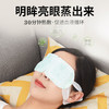 【南京同仁堂蒸汽眼罩】热敷遮光睡眠眼罩，中老年眼部贴视力贴5片/盒 商品缩略图3