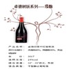 卓德珍酿干红葡萄酒750ml 商品缩略图1