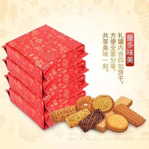 嘉顿 • 红罐星级家庭什锦饼1200g 送礼礼品员工福利团购零食饼干 商品图1